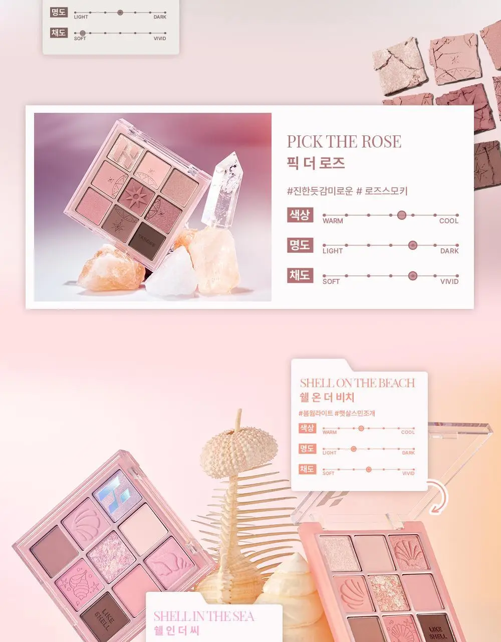 [NEW한정기획] 홀리카홀리카 마이페이브 무드 아이 팔레트 상세페이지 10